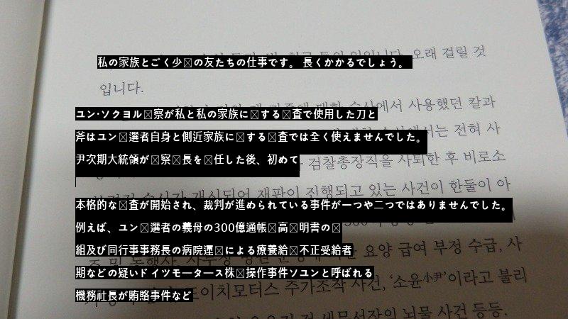 チョ·グク前長官の本の前借り先進国の最初のページに自分を表現した壊れたいかだ