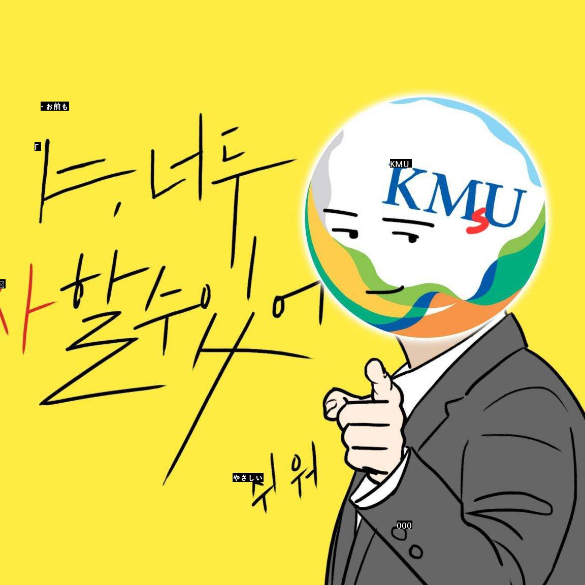 ヤナードゥKimMyung-Shinuniversity