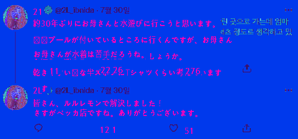 イーエルツイッターって相変わらず面白いねjpg