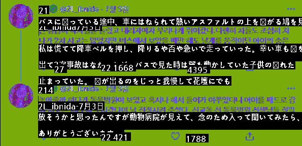 イーエルツイッターって相変わらず面白いねjpg