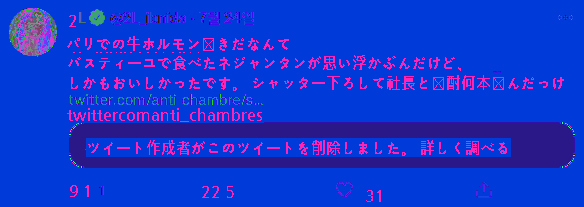 イーエルツイッターって相変わらず面白いねjpg