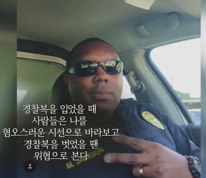 흑인 미국 경찰관