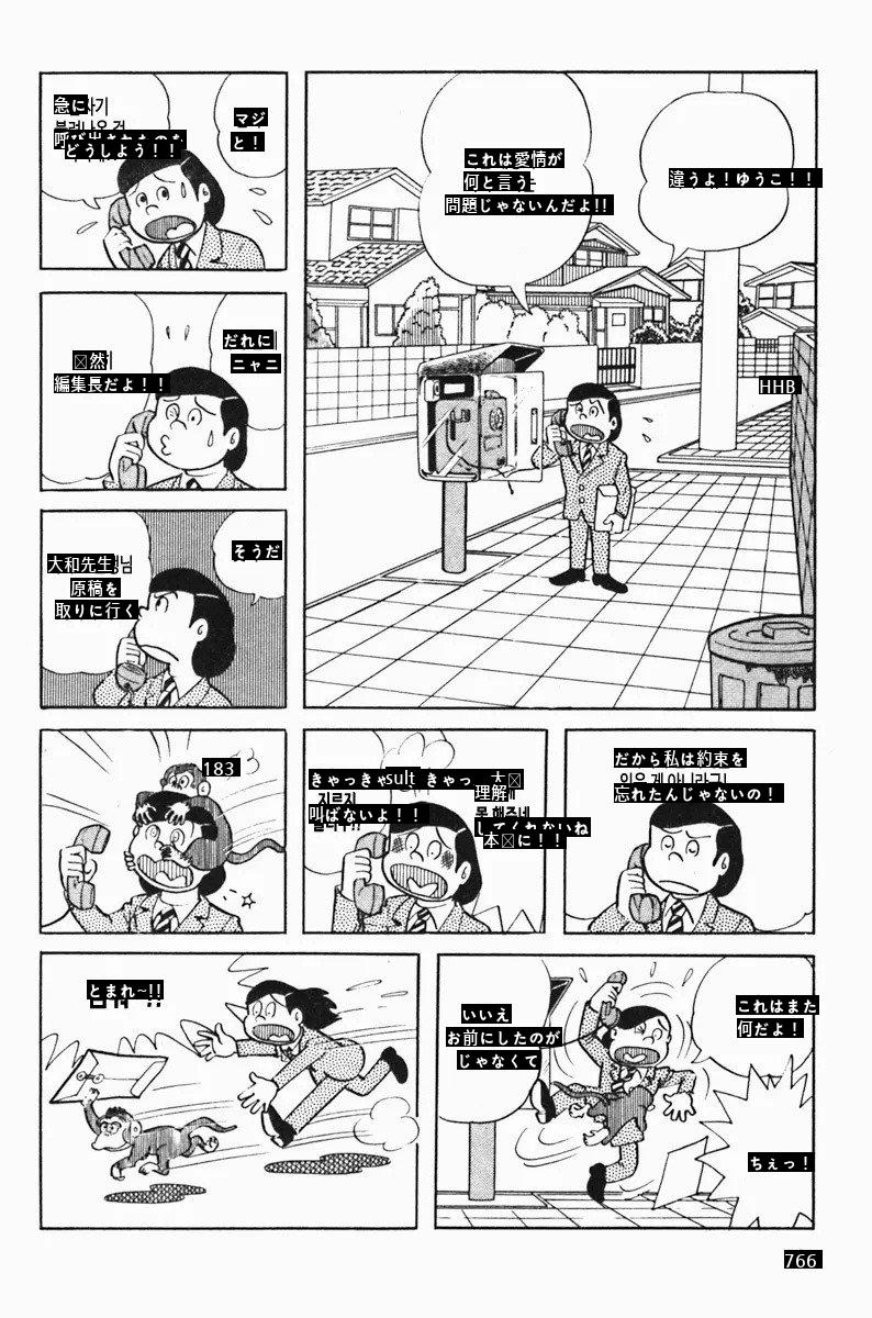 妻をほじくる日本の男manhwa