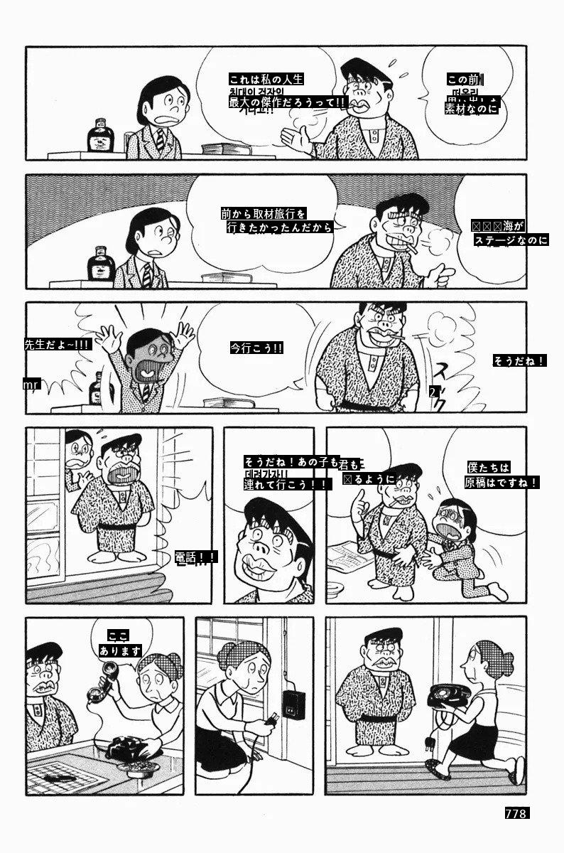 妻をほじくる日本の男manhwa