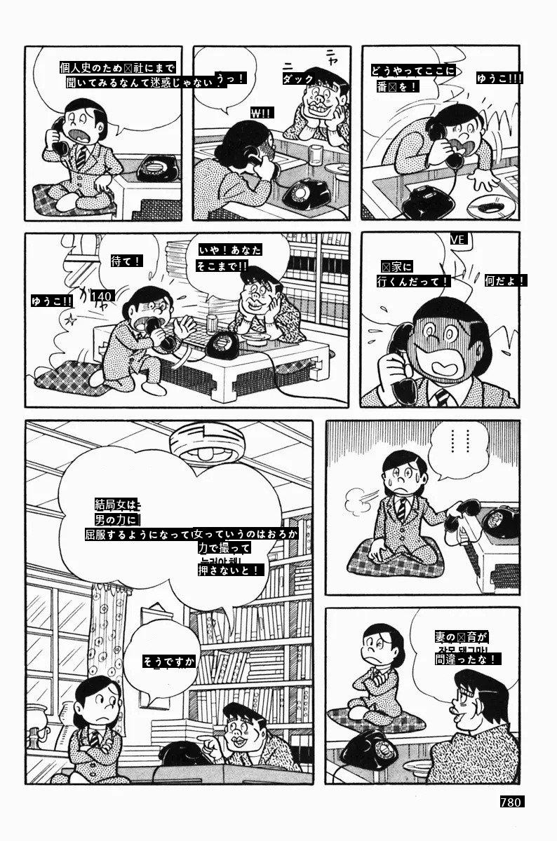 妻をほじくる日本の男manhwa