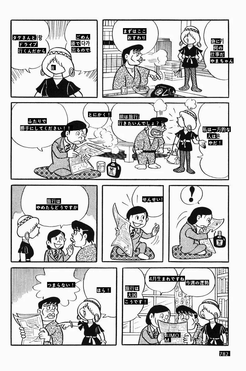 妻をほじくる日本の男manhwa