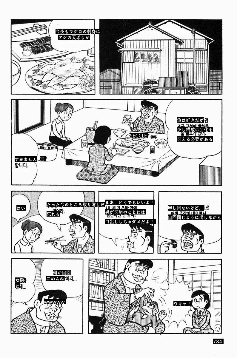 妻をほじくる日本の男manhwa