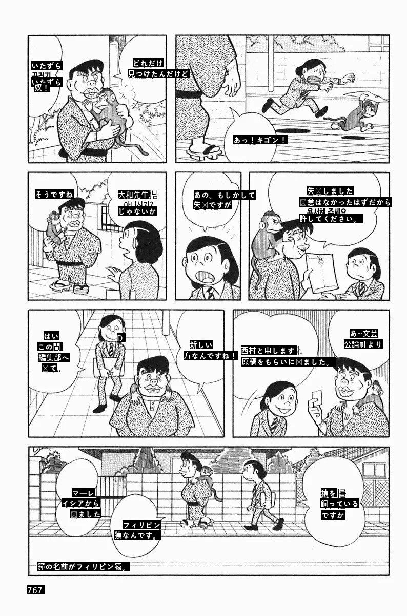 妻をほじくる日本の男manhwa