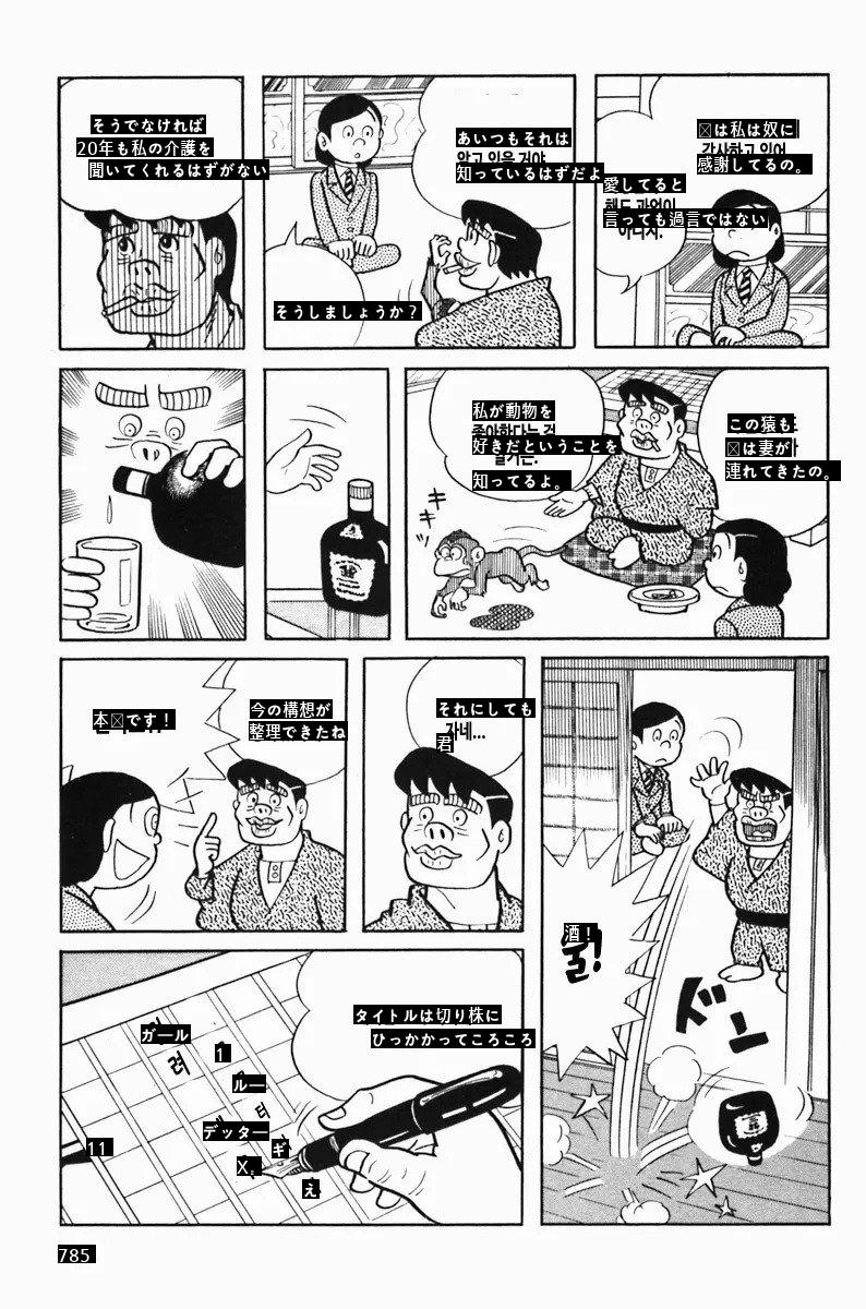 妻をほじくる日本の男manhwa