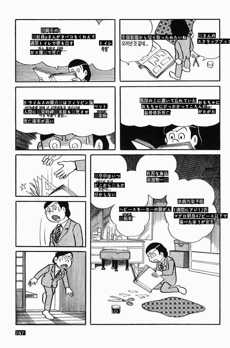 妻をほじくる日本の男manhwa