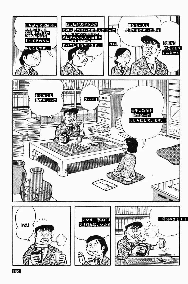 妻をほじくる日本の男manhwa