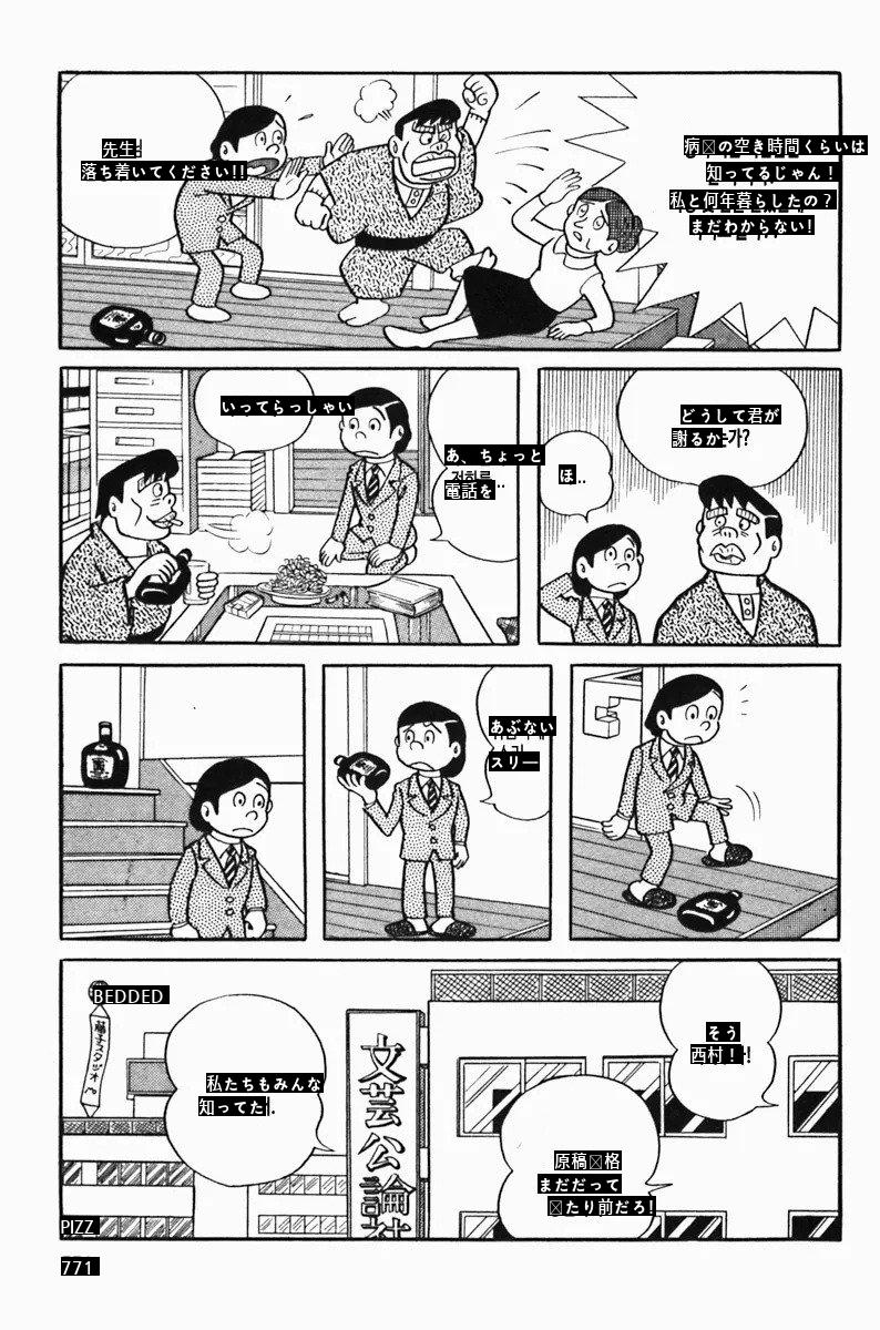 妻をほじくる日本の男manhwa