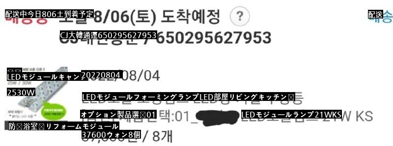 パーマ国産LEDモジュールが安すぎて調べてみたら