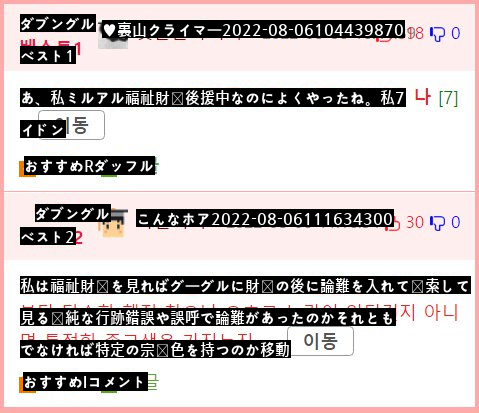 パーマ国産LEDモジュールが安すぎて調べてみたら