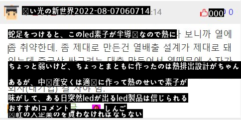 パーマ国産LEDモジュールが安すぎて調べてみたら