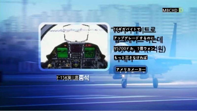 大韓民国が米国の武器を買うときに経験した不便さ