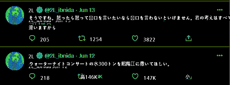 昭陽講座ツイッター近況 ㅋㅋㅋㅋㅋㅋㅋㅋ