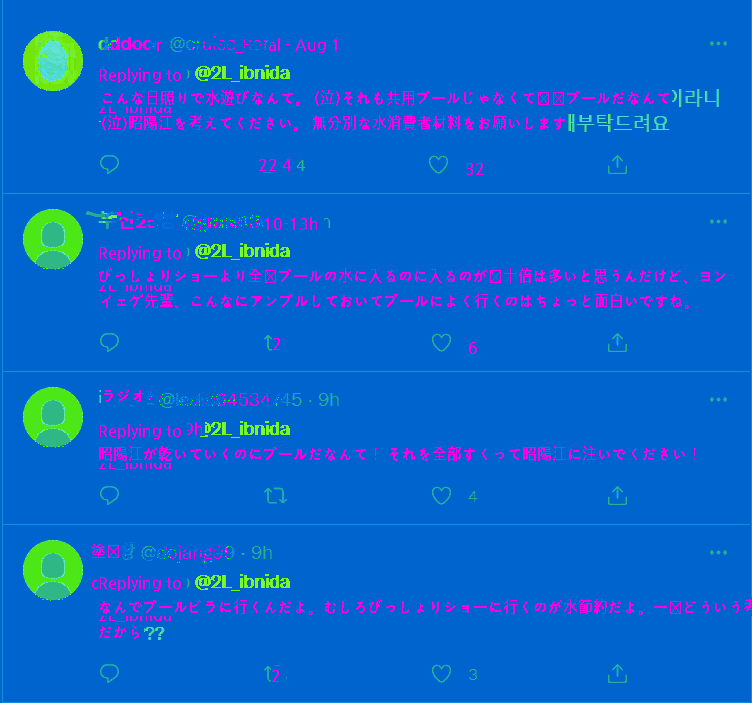 昭陽講座ツイッター近況 ㅋㅋㅋㅋㅋㅋㅋㅋ