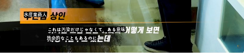 日本が福島の放射能汚染水を放流するというから、業者の反応が…