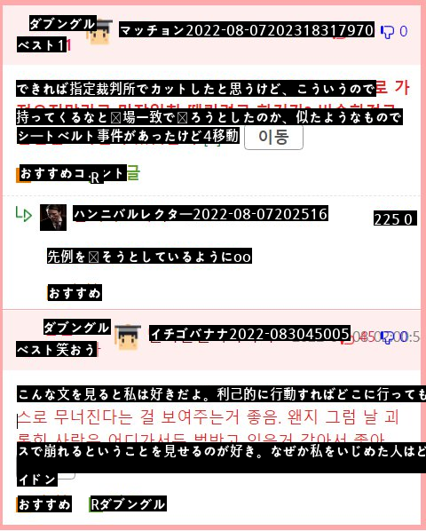 憲法裁判所まで行った運転中の携帯電話使用の結末