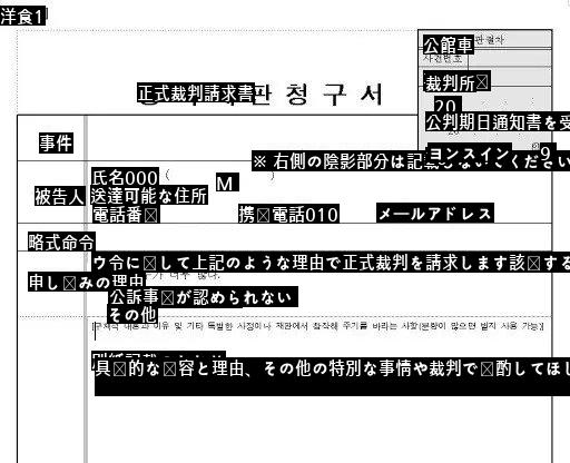 憲法裁判所まで行った運転中の携帯電話使用の結末