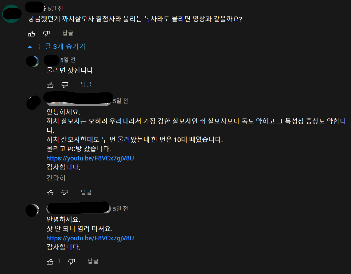 만독불침 광기의 한국 유튜버...jpg