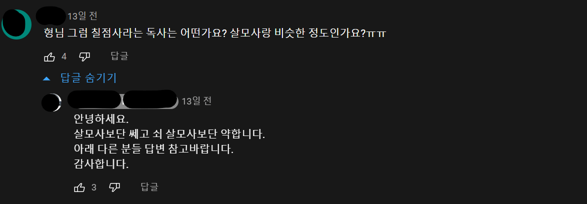 만독불침 광기의 한국 유튜버...jpg