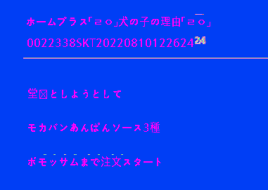 ホームプラス「ㄹㅇ犬の子」の理由jpg