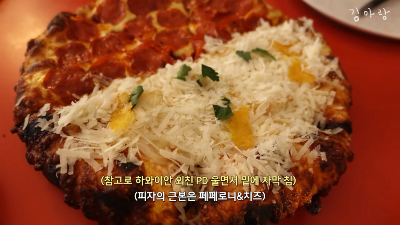 피자 근본력 20 김아랑
