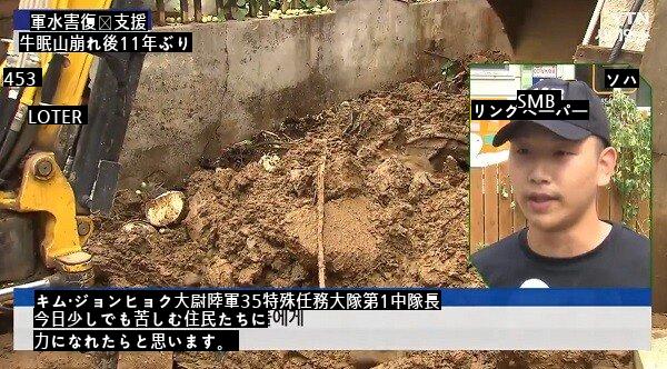 首都圏の水害復旧に1330人を投入した陸軍