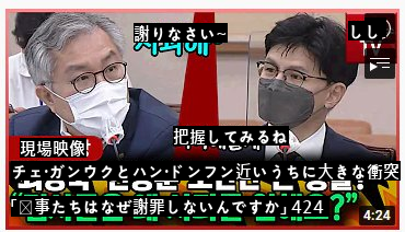 チェガンウク議員が正しいですね。