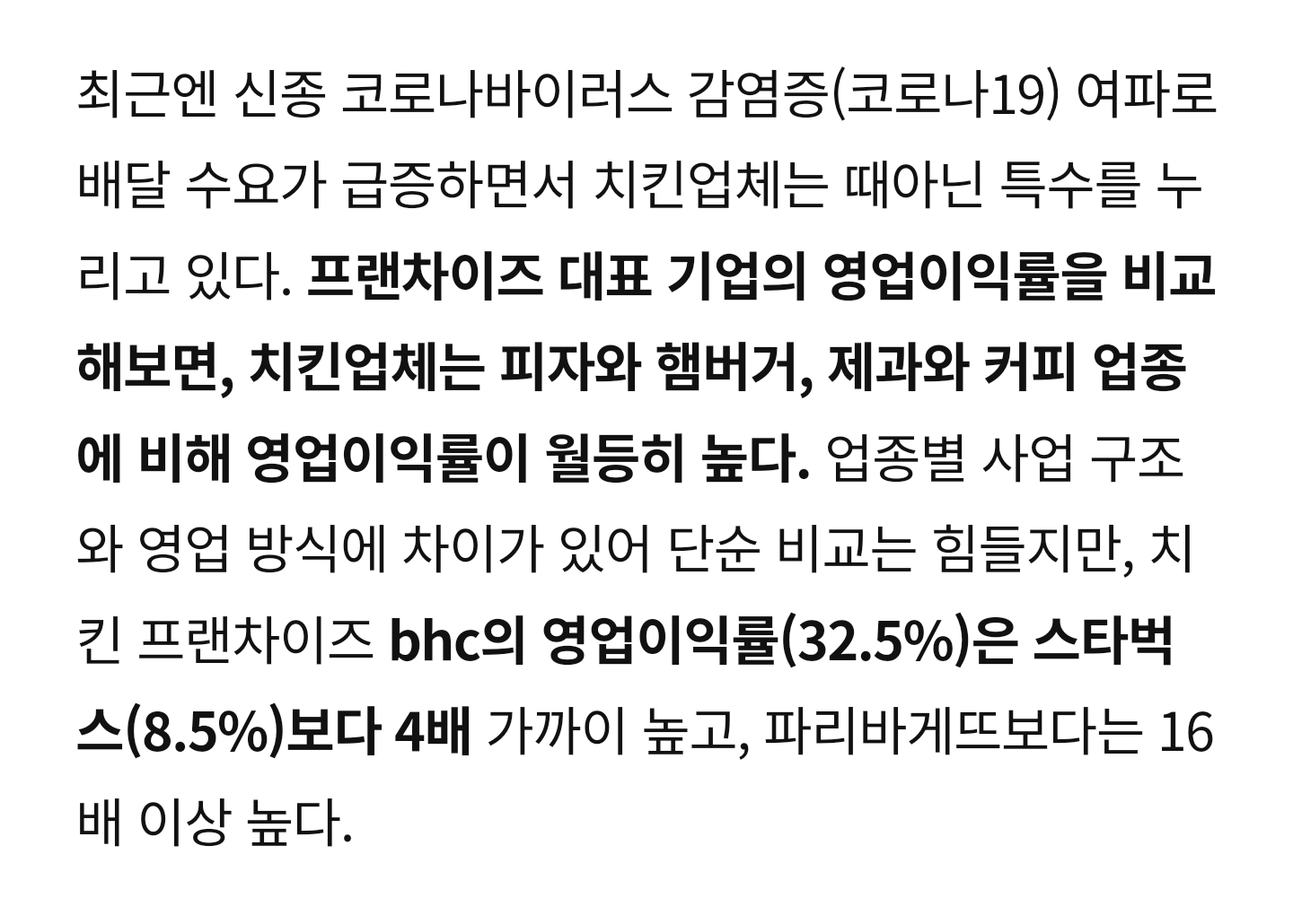 당당치킨 원망하는건 치킨집 사장 개소리 맞지