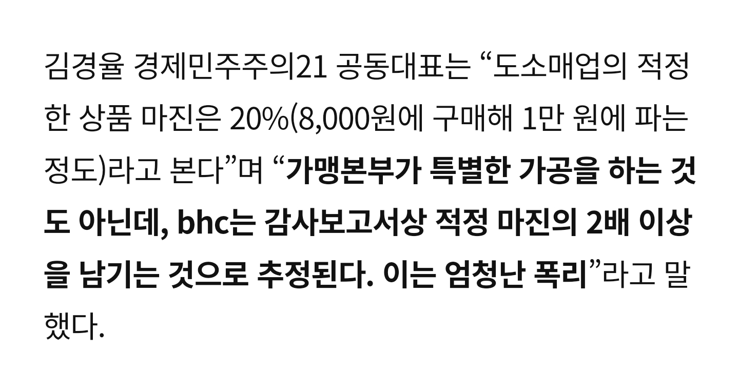 당당치킨 원망하는건 치킨집 사장 개소리 맞지