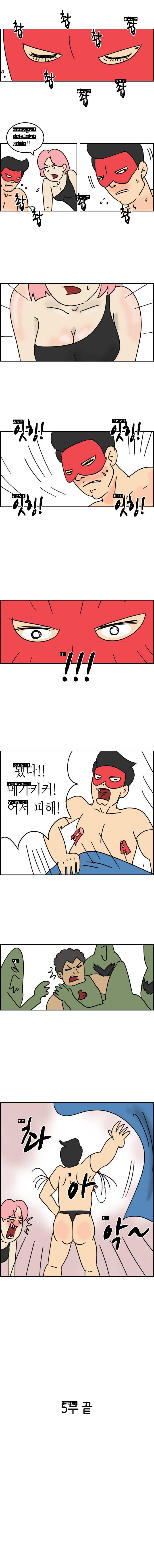 漫画セックスマン5部