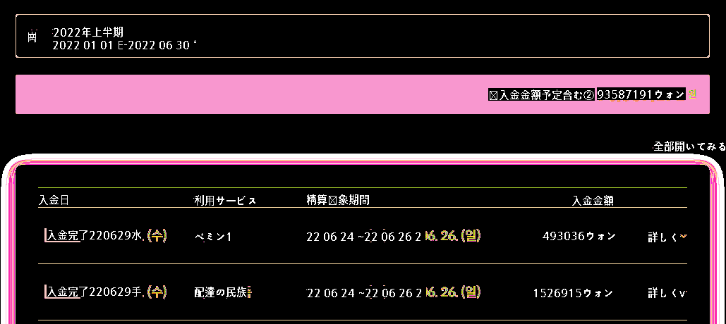 売上2000万チキン執事長追加認証jpg