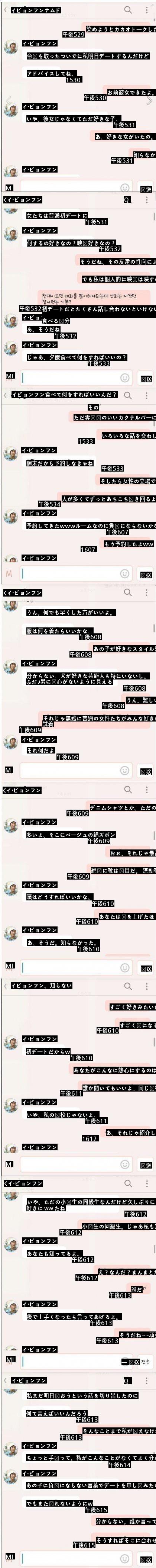 デートのアドバイスをしてくれる女友達Talk