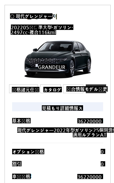 ゴルフ買うお金なら買える国産車