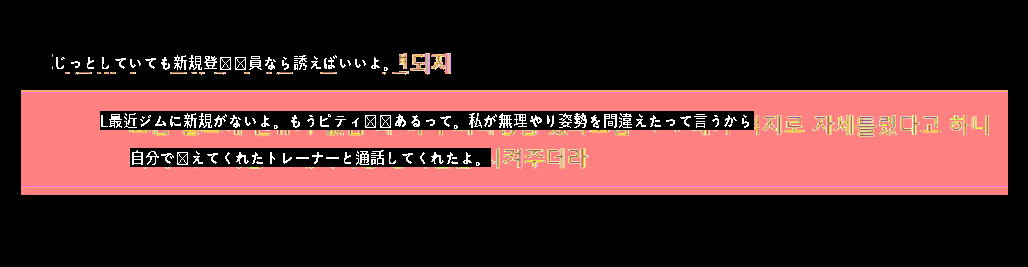 フィットネストレーナーがキツツキだから悪口を言われる理由jpg