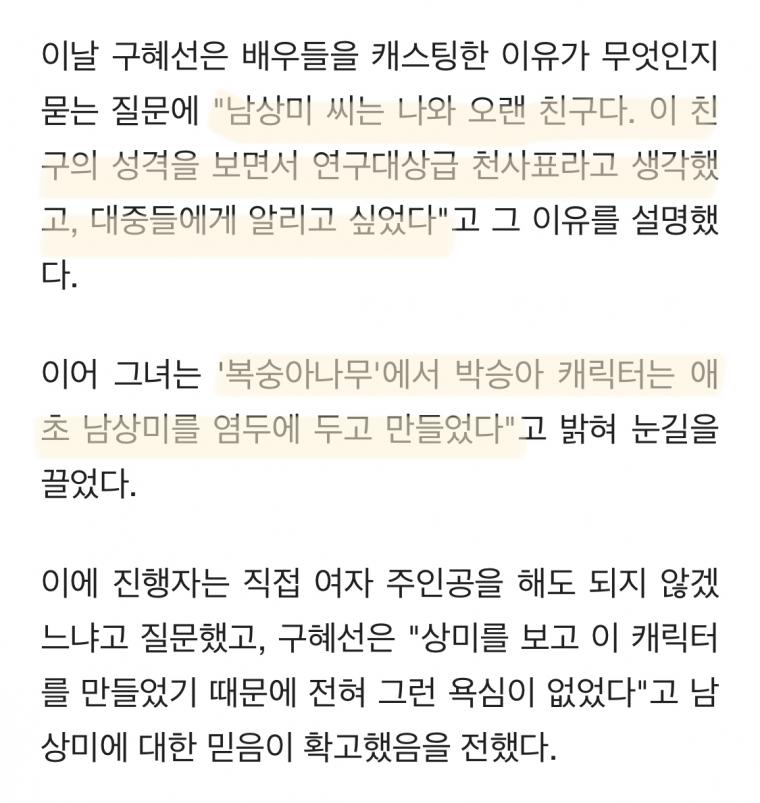 또래 배우에 대한 인정, 질투, 부러움, 존경을 드러낸 배우들