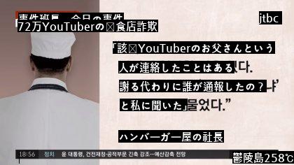 72万YouTuberが新しく登場した事実jpg