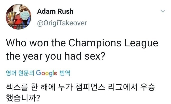 당신이 첫 섹스를 한 해에 누가 챔스 우승을 했습니까?.Jpg