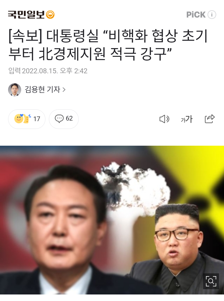 북한 경제지원 적극 강구