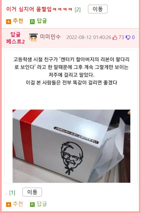 KFC 공식 트위터 근황.jpg