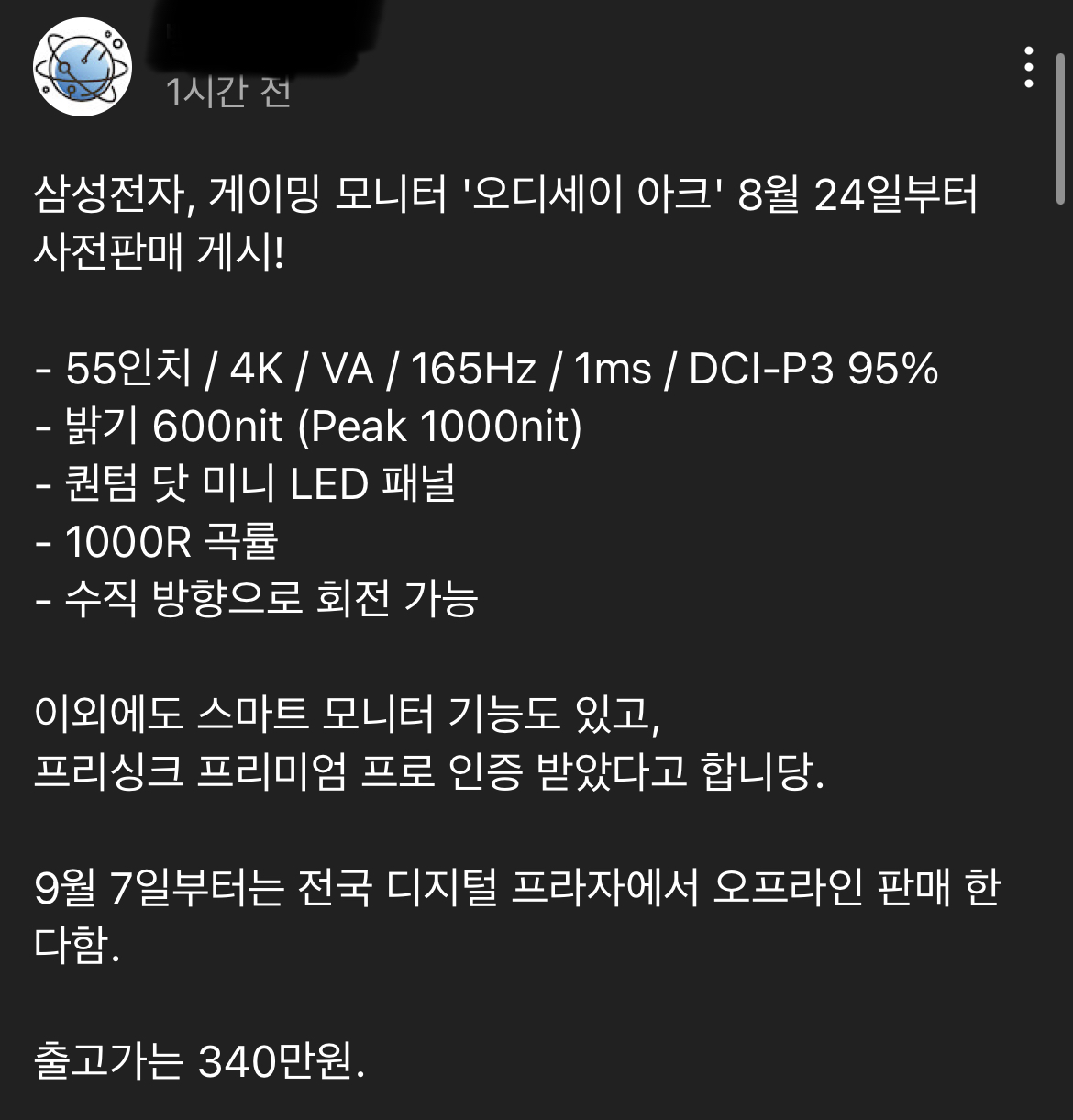 삼성에서 새로 공개한 모니터