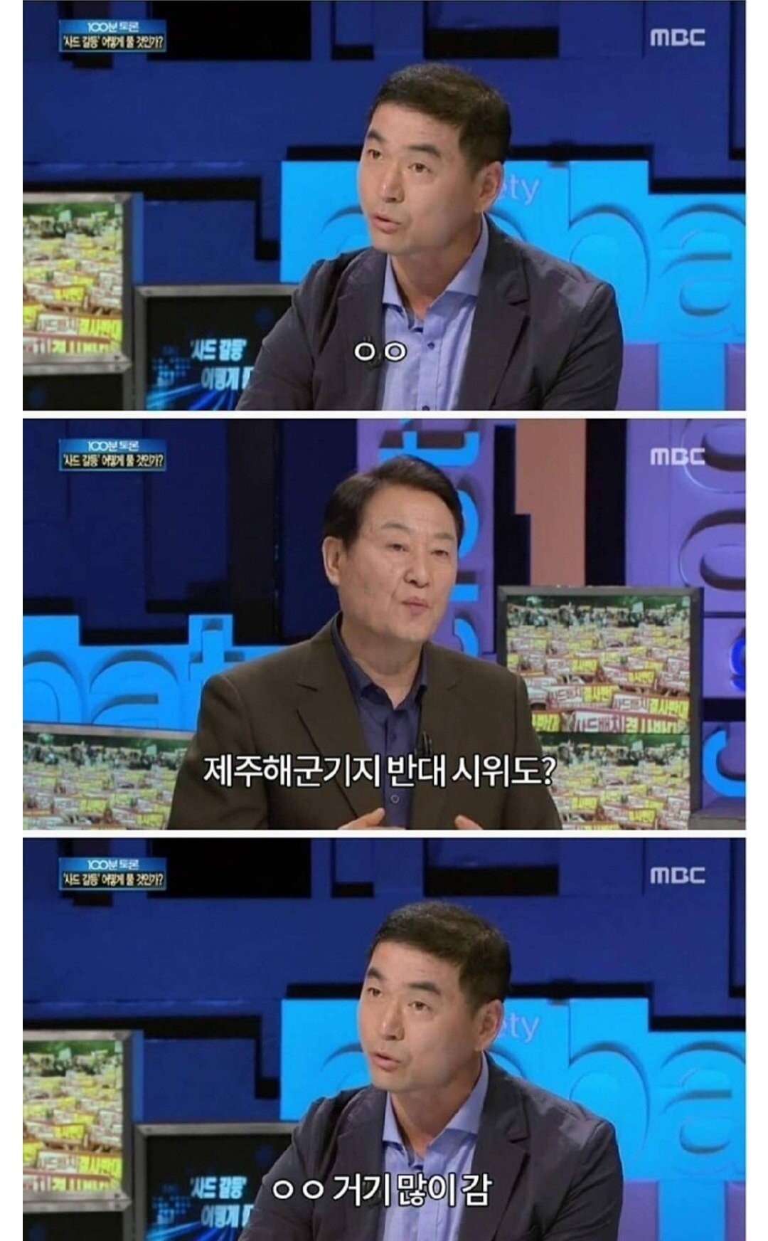 MBC 100분토론 레전드 짤 ㅋㅋㅋ .jpg