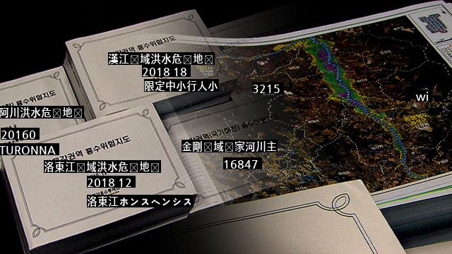 国家機密資料級の洪水ハザードマップの近況