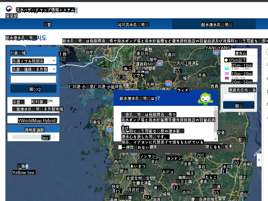 国家機密資料級の洪水ハザードマップの近況