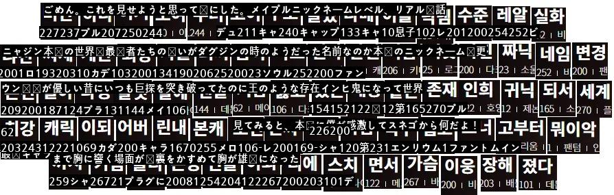 ●2文字のニックネームに本気のメイプルユーザー