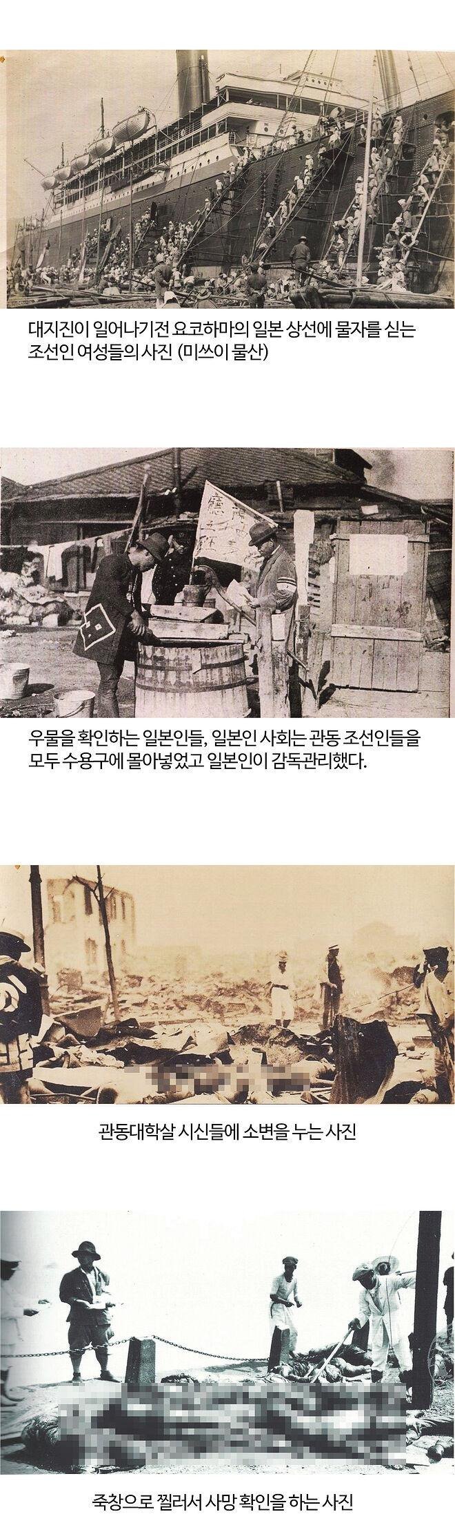 일본 학살 증거사진 공개