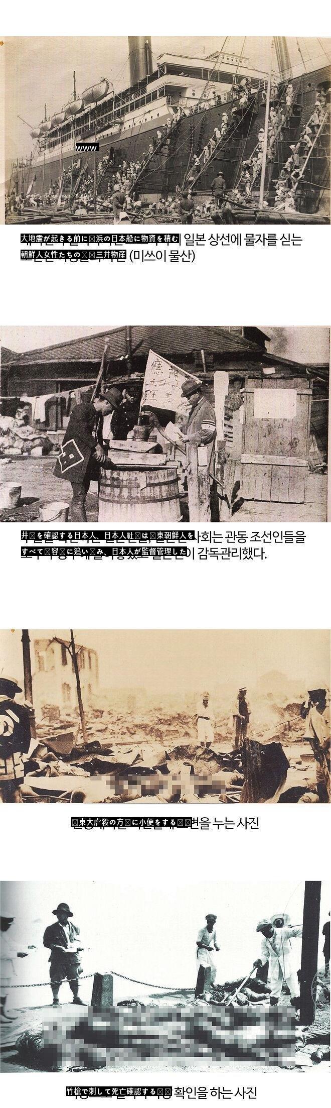 日本虐殺の証拠写真公開